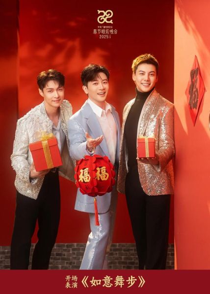 春晚生肖属相图（2025春晚龙年生肖主视觉在哪看？）