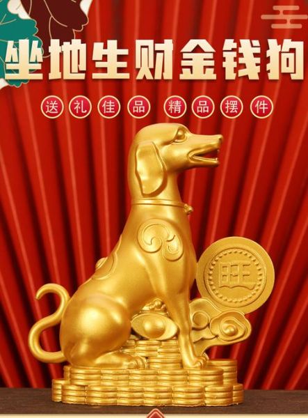 旺狗生肖是什么属相