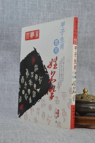 宁生肖姓名学是什么属相（宁生肖姓名学对应什么属相？）