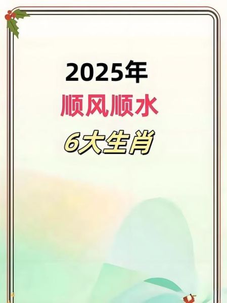 哪些生肖属相适合生小孩（2025生娃最旺的5大生肖）
