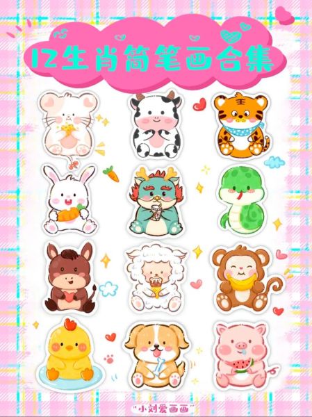 十二生肖属相简笔画视频（十二生肖属相简笔画教程视频）