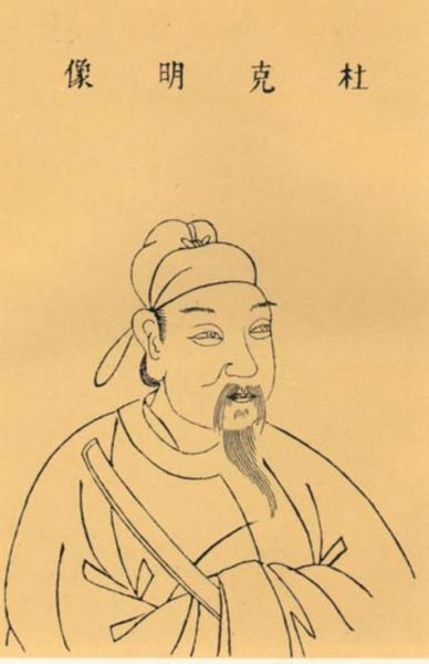 杜如晦什么生肖属相（杜如晦属什么生肖）