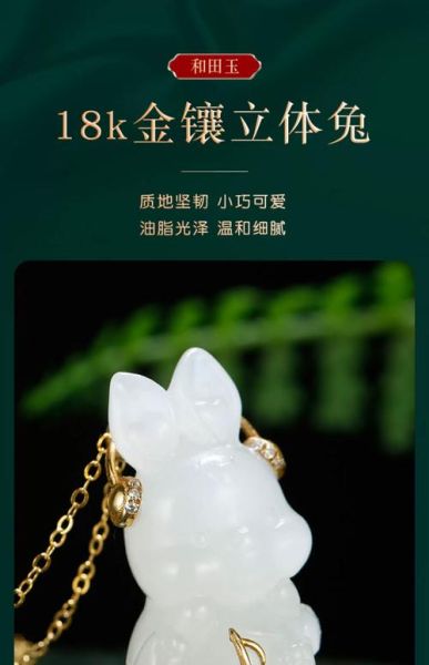 佩戴属相生肖（属兔佩戴本命生肖有什么禁忌）