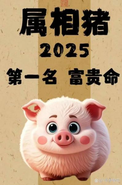 天赐鸿福属相是什么生肖（天赐鸿福是什么生肖 属猪人专属福运！）