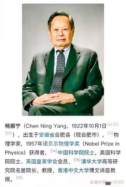 杨振宁生肖属相（杨振宁生肖属相一览）