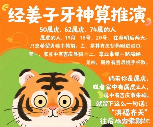 左右伴虎生肖属相（左右伴虎是什么生肖属相）