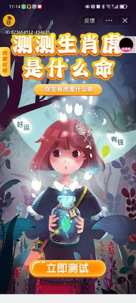 生肖属相解说小程序游戏（生肖属相解说小程序游戏怎么玩）