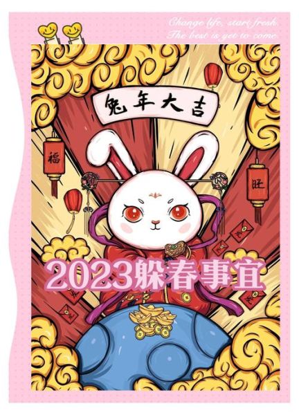 常遇春属相是什么生肖