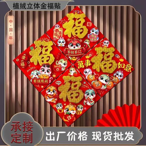 生肖属相黄底贴纸（生肖属相黄底贴纸福字贴哪里最旺运？）