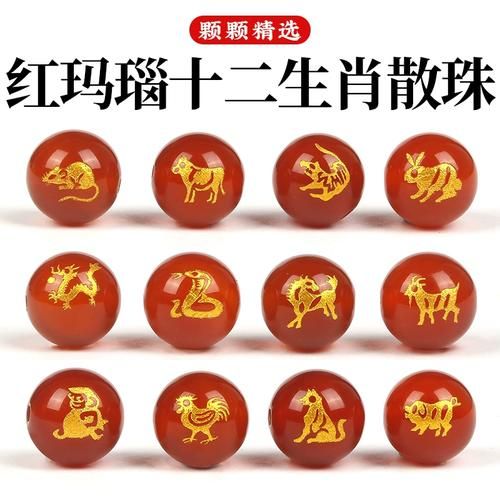 玛瑙生肖珠子属相（玛瑙生肖珠子属相怎么选）