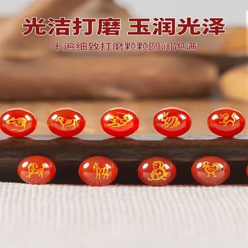 玛瑙生肖珠子属相(玛瑙生肖珠子属相怎么选)