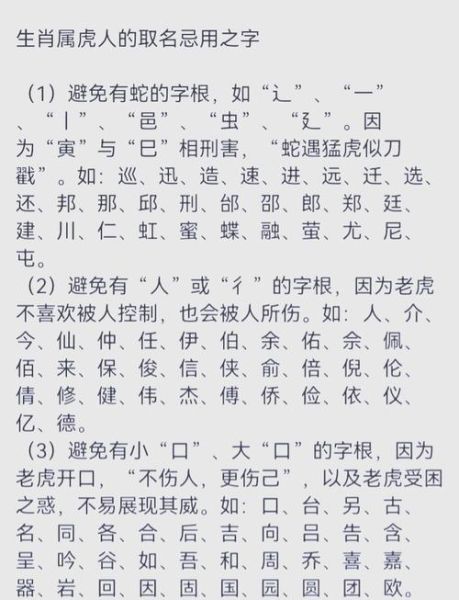 属相虎和什么生肖相冲（属虎和哪些生肖相冲？避坑指南）