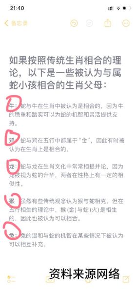 生肖属相脾气性格分析（属蛇的人性格脾气准吗）