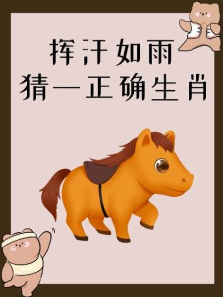 属相马怕什么生肖女人（属马男最怕哪种生肖女克星）