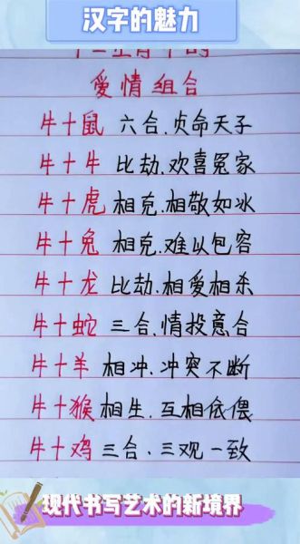 属相牛不能配的生肖（属相牛不能配的生肖有哪些）