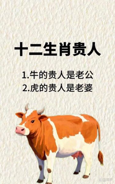 属相牛不能配的生肖（属相牛不能配的生肖有哪些）