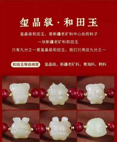 玉手链生肖属相(玉手链生肖属相怎么选?新手避坑指南)