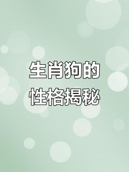 嫉妒生肖狗的属相（嫉妒生肖狗的属相有哪些？📌）