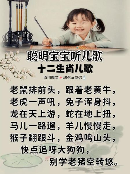 十二生肖属相简谱（超全十二生肖顺口溜简谱🐭🐮🐯🐰）