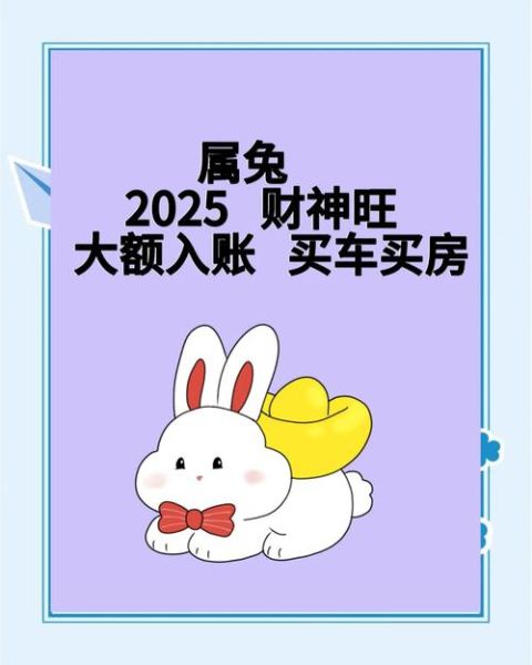 属兔生肖贵人属相（属兔人一生三大贵人属相是谁？）