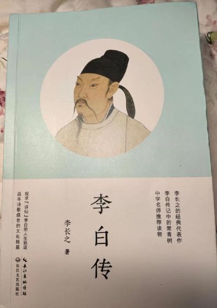 诗人李白的生肖属相（李白属什么生肖？答案在这）