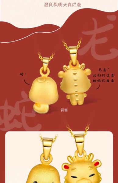 生肖属相坠子图片（生肖属相坠子图片怎么挑？新手避坑指南）