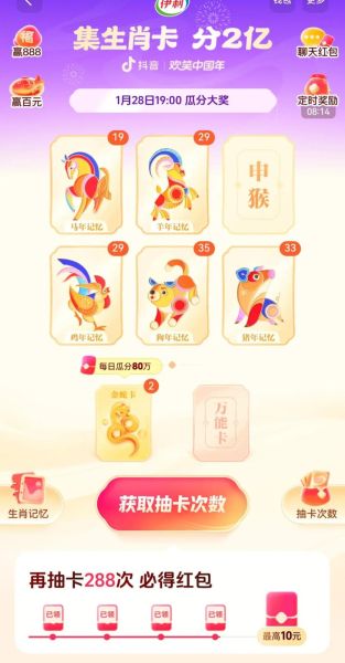 生肖卡如何改属相呢（生肖卡改属相最简单方法）