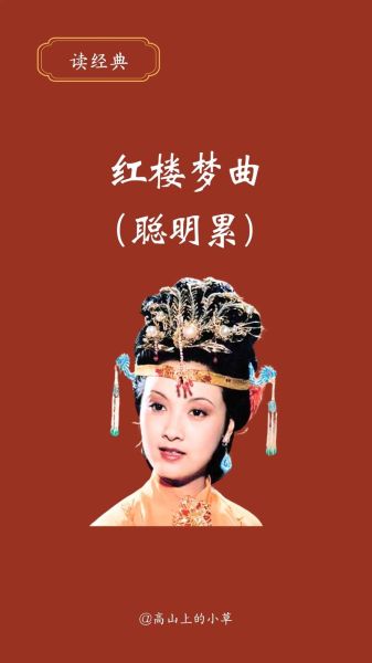 王熙凤在十二生肖属相（王熙凤究竟属什么生肖？新手一看就懂！）