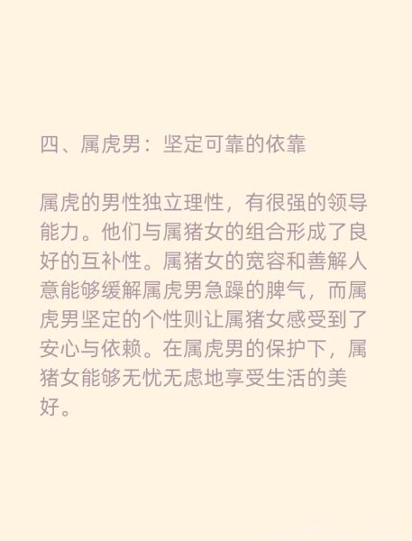 什么属相喜欢生肖猪属相(生肖猪的最佳伴侣是谁?)