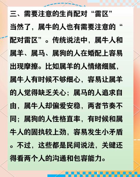 牛生肖最好的属相(属牛最佳婚配是什么属相)