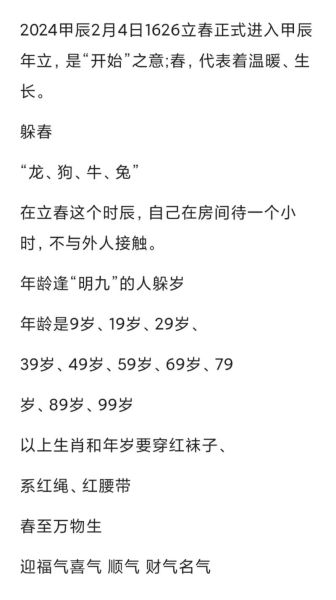 我们的生肖属相（我们的生肖属相是按立春还是春节算）