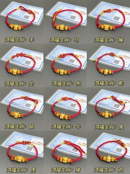 生肖狗的属相手绳（生肖狗手绳戴哪只手好？）