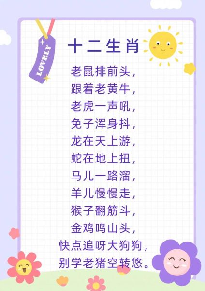 六一属相是什么生肖（六一儿童节属什么生肖）