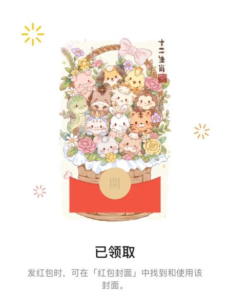 生肖属相定制（生肖属相定制红包封面怎么选❤️‍🔥）