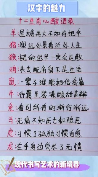 生肖属相搞笑语录（生肖属相搞笑语录大全）