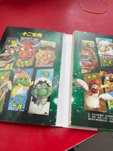 十二生肖属相小说(十二生肖属相小说的正确打开方式)