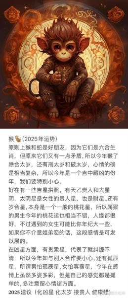 事业生肖相配的属相（属猴和什么生肖事业最旺）