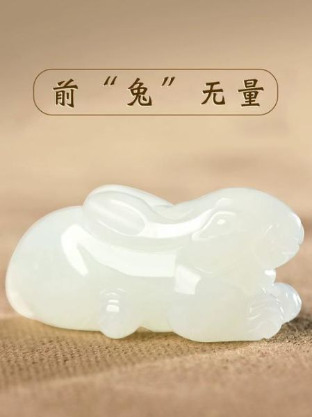 属相佩戴什么生肖（属兔佩戴什么生肖吉祥物最好？）