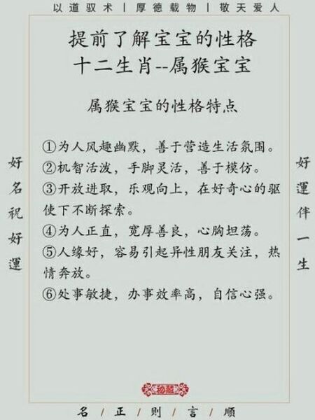 生肖猴男孩属相（生肖猴男孩属相性格特点解析）