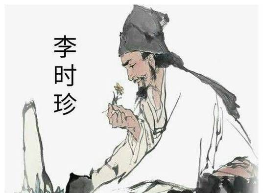 李时珍属什么生肖属相（李时珍属什么生肖？我来告诉你）