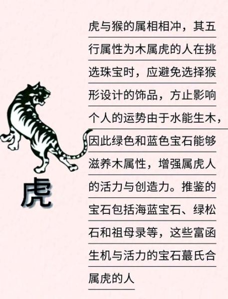 什么属相不能带生肖（什么属相不能戴生肖饰件）