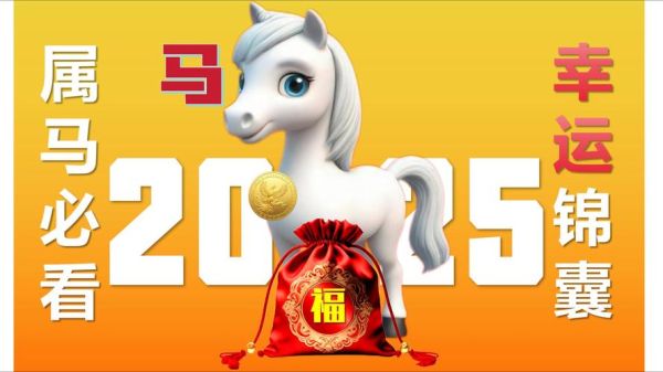 生肖马要放生什么属相（生肖马放生什么属相最合运势🎠）