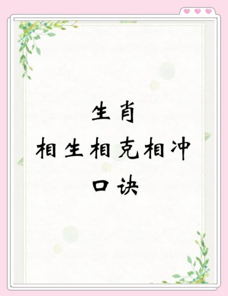 同属相生肖（同属相生肖会相克吗？小白避坑指南）