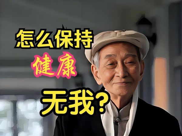 南怀瑾讲生肖属相（南怀瑾讲生肖属相有什么独特见解）