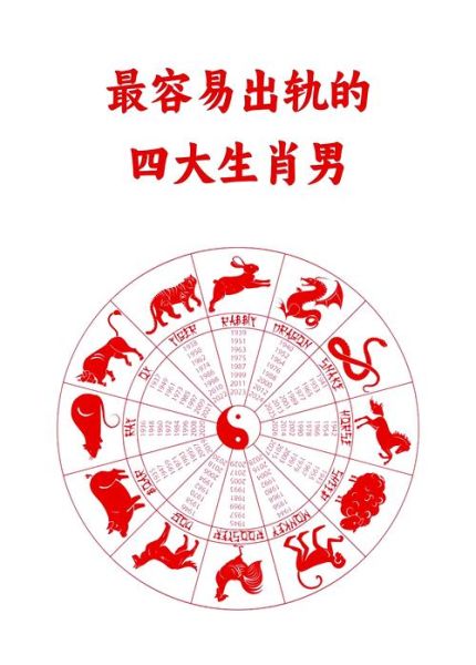 偷人的生肖有哪些属相