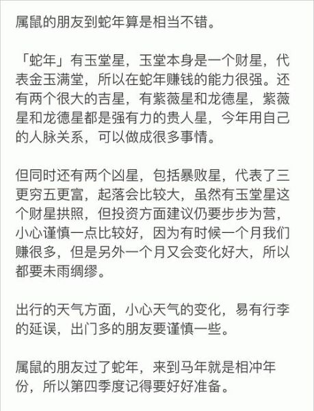 李直属什么生肖属相（李直属生肖属蛇吗？小白速查指南）