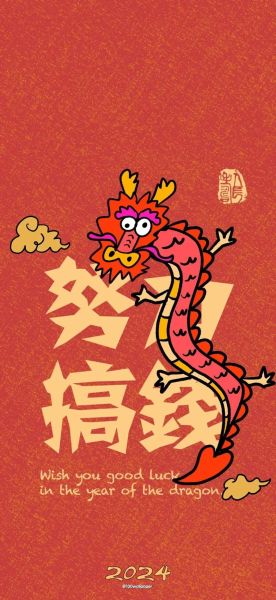 生肖属相本命手机壁纸（2024龙年属相手机壁纸哪里免费下载）