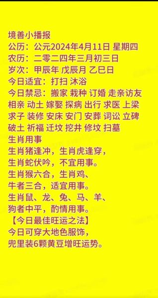 今年属相相冲的生肖（2024年属相相冲生肖有哪些？）