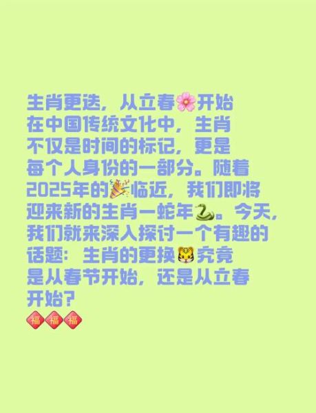 生肖属相属于什么范围的生肖（生肖属相以立春还是春节算最权威解释）