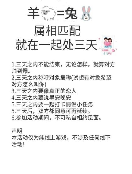 生肖兔跟生肖羊属相合吗（生肖兔和生肖羊合不合婚）